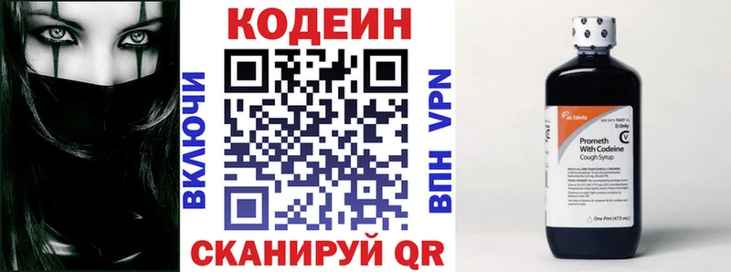 где найти   Вилюйск  Codein Purple Drank 