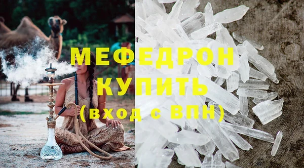 мефедрон Володарск